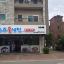 송주불냉면 이미지
