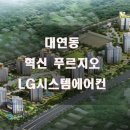 (주)대연이엔지 이미지