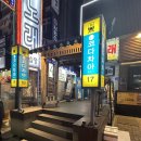 코다차야 대전둔산점 | [대전 둔산동 술집추천]코다차야 둔산점 메뉴,가격,분위기 총정리