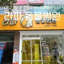 라파동물병원 이미지