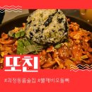 또친 이미지