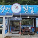 외포9번횟집 이미지