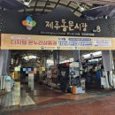 동문재래시장 이미지