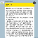 대전관저중학교 | 2025년 3회차 산업위생관리기사 실기 독학 공부법 합격 후기