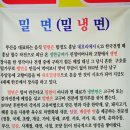 부생밀면고기집 이미지