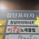 검단출장소(2) 이미지