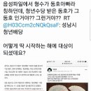 고 이재선 씨에게 수백 통 협박 문자와 전화를 한 백 비서 딸(가수 백아연)이 청년 배당 정책 홍보 활동도 했다 이미지