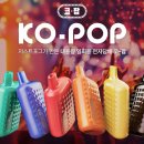 고래(VAPE) 전자담배