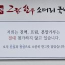 그집한우 소머리국밥 이미지