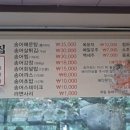 백담폭포횟집 이미지