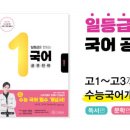 일등급국어교습소