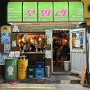 테판야끼오와리 | 오와리 연신내점 | 은평구 이자카야 야끼소바 하이볼 맛집