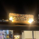 [가본곳후기] 광흥창역 주변의 <오군 수제 돈까스>