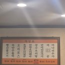 거여동 맛집 광주생오리돌구이