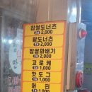 랑도너츠 이미지