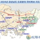 함양~울산 고속도로 2,419억원 투입, 2026년 말 개통 이미지