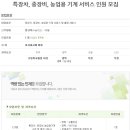 한성티앤아이 채용ㅣ한성티앤아이 특장차, 중장비, 농업용 기계 서비스 인원 모집 공고 및 정보 (~7/26) 이미지