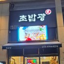 은행동 맛집 초밥광 시흥은계점 방문 후기 - 믹스그릴초밥정식과 가츠동 먹었어요
