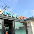 돼지마을 순대국 | 남양주 진접 광릉 맛집 돼지마을 순대국(순대국 팔아서 건물 올린 거기)