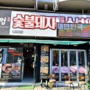 식껍 면목점 이미지