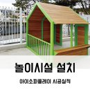 충렬어린이집 이미지