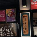 수은다방