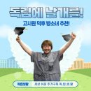 창신세탁소 | 한성대 고시원 내멋대로 할인받고 골라봐요