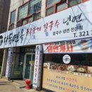 단동면옥 이미지