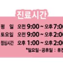 다나수한의원 이미지