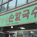 황가네손칼국수 네이버블로그