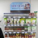 다문화마트 이미지