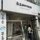 난곡동-1 | 두쫀쿠 버터떡 두바이쿠키 다 있는 신림동 쥬오베이커리