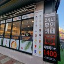 나우커피의정부한라비발디점