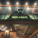 우텐더 해운대 | [부산 해운대] 프리미엄 한우 소고기집 &#39;우텐더 해운대&#39; (✔️VIP룸 후기 with 내돈내산✔️칠순잔치)