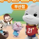 세라젬 부산기장점