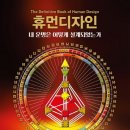 휴먼디자인 이미지