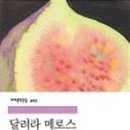 메로스 - 157 | 메로스