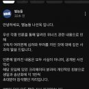 위너즈 코인 관련 99대장 나선욱 해명문 이미지