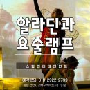 평택초등학교 | 평택초등학교 찾아가는 뮤지컬 알라딘과요술램프 보러가자!