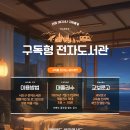 자유전자 이미지