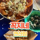 꼭지네 연산점 이미지