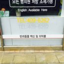 송파제일약국 이미지