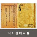 금속활자인쇄