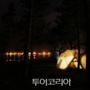 서포리 관광지 오토캠핑장 이미지