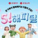 정관장성주점 | 롯데마트 5월 할인행사 총정리! 한우·대게 반값부터 엘포인트 5배 적립까지