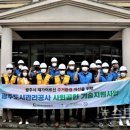 경기환경공사