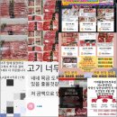 온누리정육점 이미지
