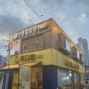 장위동 설렁탕, 혼밥 하기 좋은 인생설렁탕