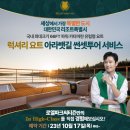 아라투어 이미지