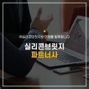 (주)비젼텍